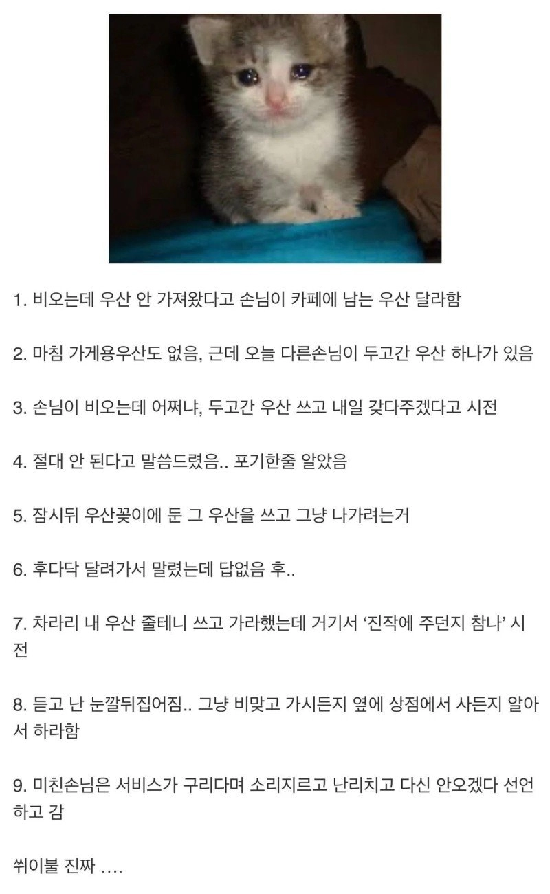 자영업이 진짜 ㅈ같은 이유