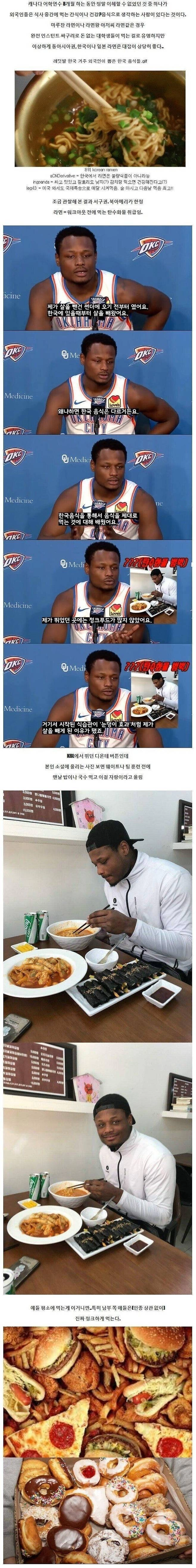 미국에서 라면이 건강식인 이유