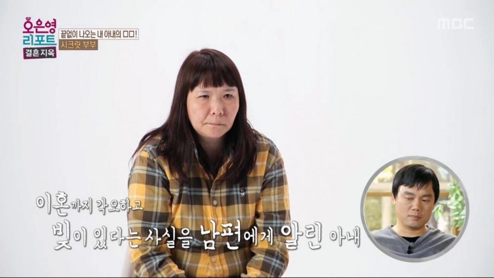 이혼을 각오하고 남편에게 빚 문제를 고백한 아내