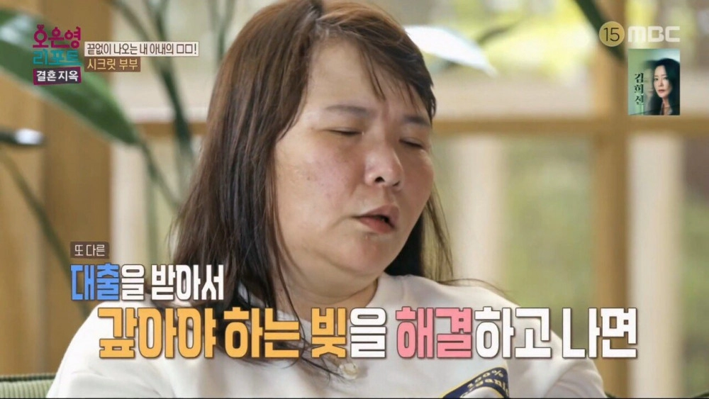 이혼을 각오하고 남편에게 빚 문제를 고백한 아내