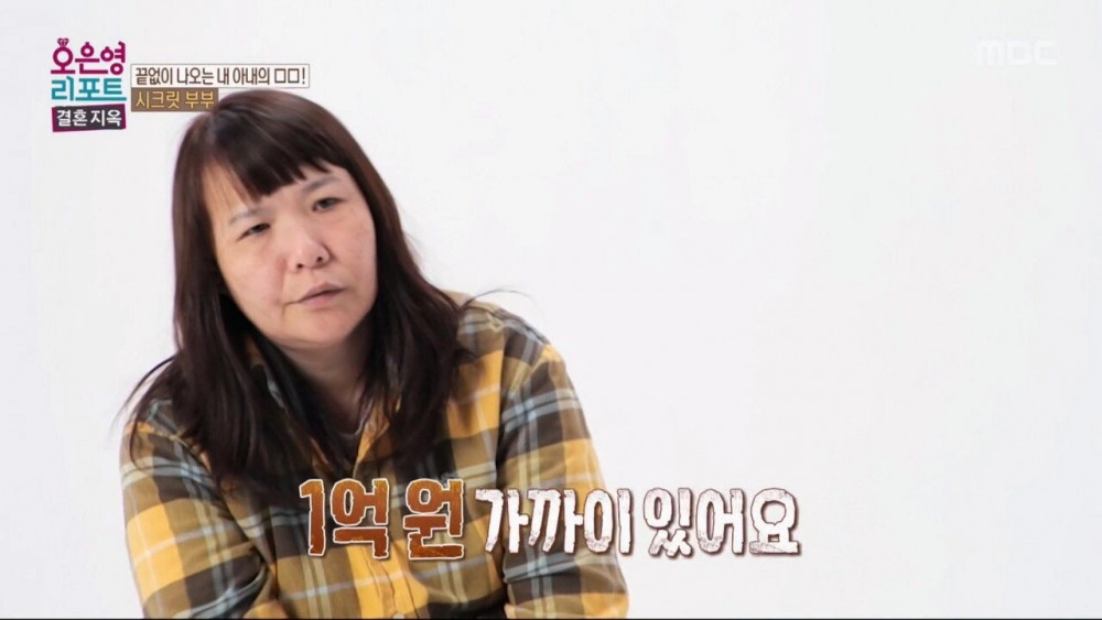 이혼을 각오하고 남편에게 빚 문제를 고백한 아내