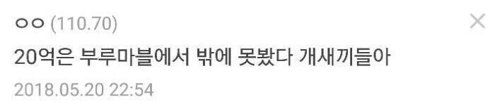 20억밖에 없다는 경희대 금수저