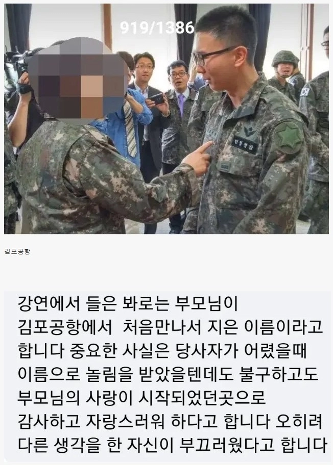 군인 이름 진짜 레전드