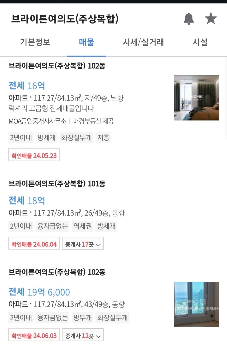 여의도 한강뷰 아파트 전세가격