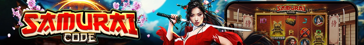 사무라이 코드