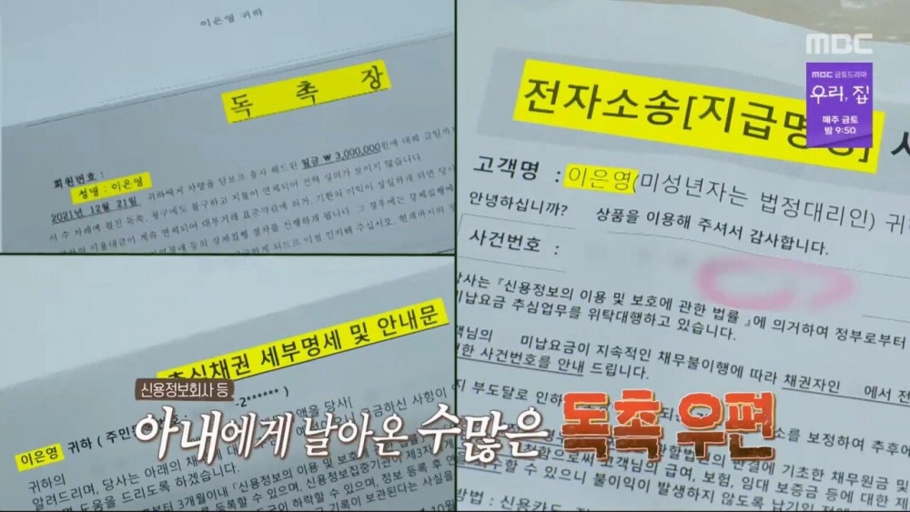이혼을 각오하고 남편에게 빚 문제를 고백한 아내