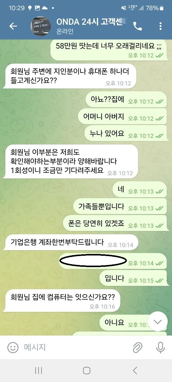 온다 먹튀
