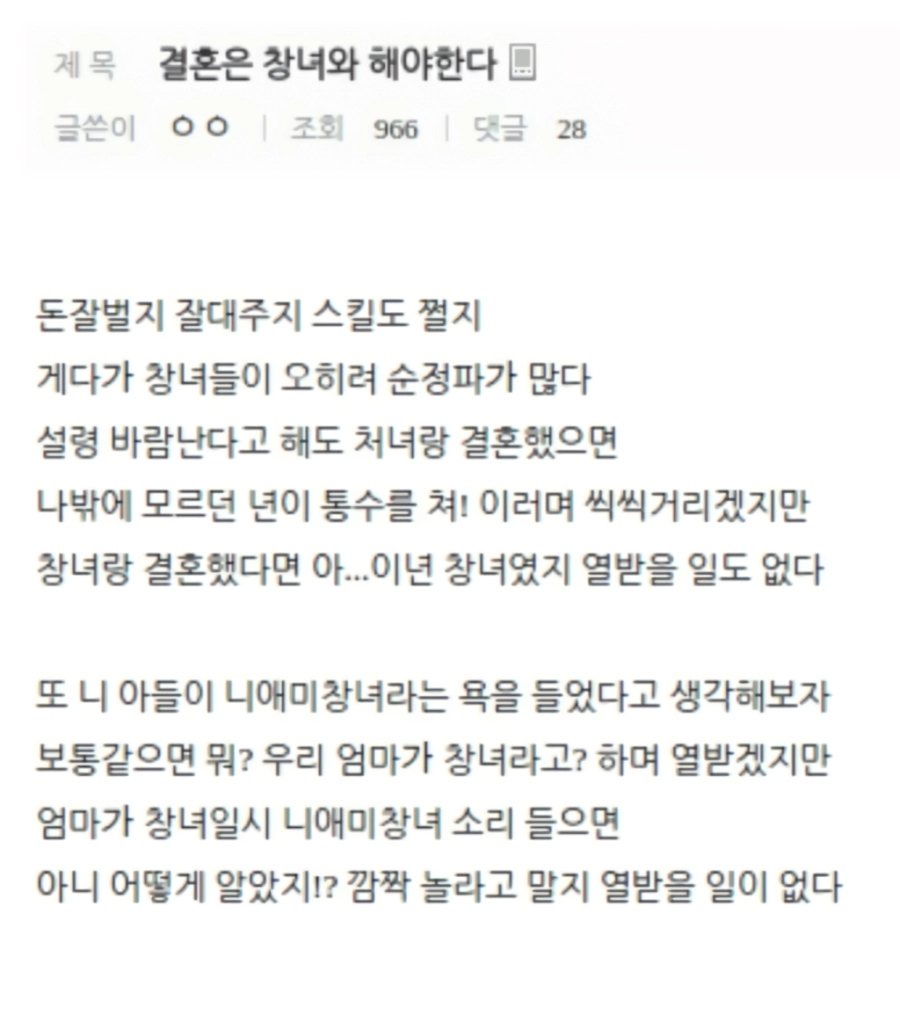 성매매 출신녀랑 결혼하면 좋은 점