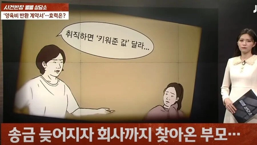 대기업에 취직 성공한 딸에게 벌어진 일