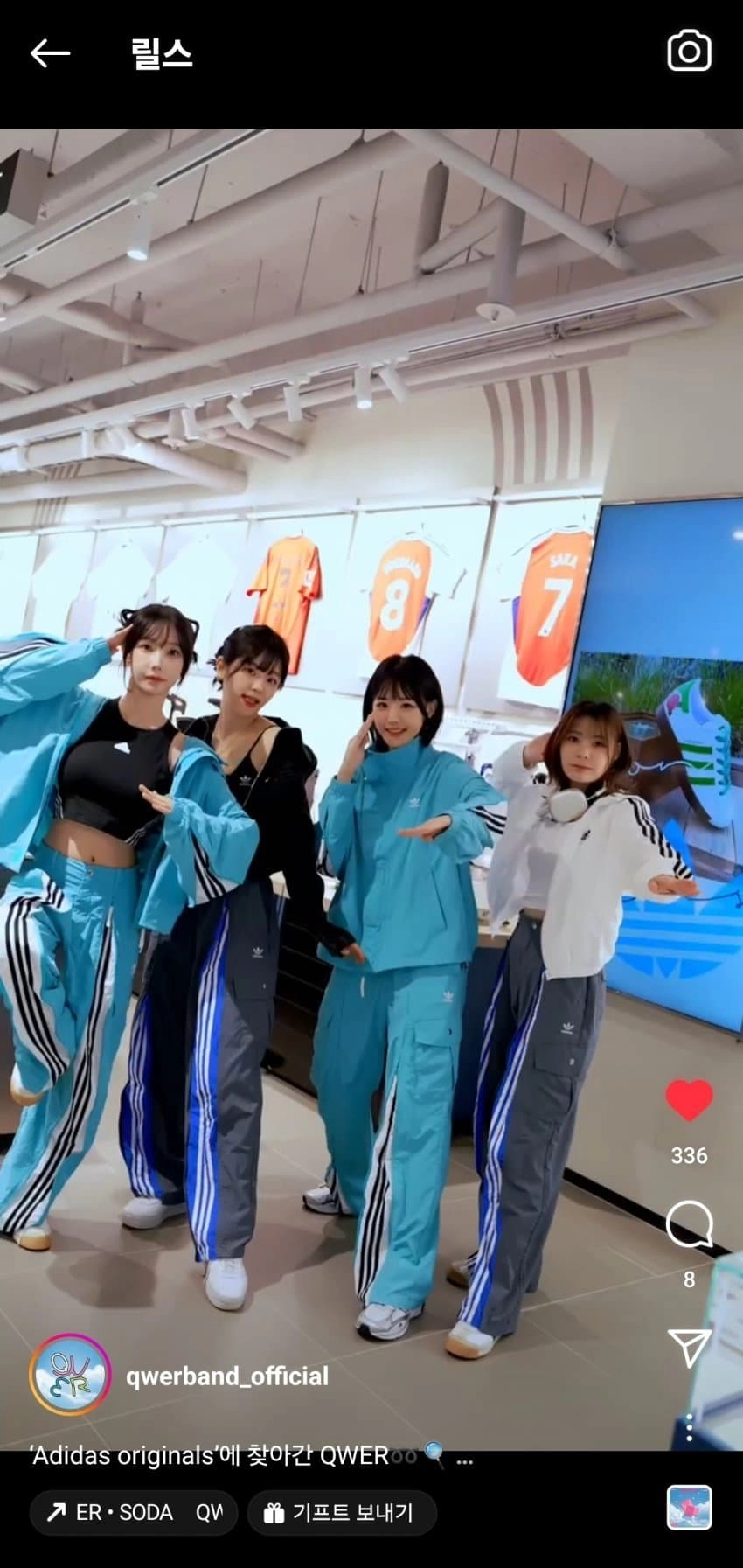 상상 이상으로 잘 나가고 있는 QWER 근황