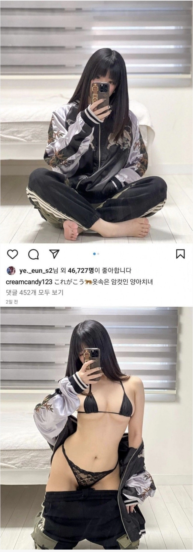생긴것은 양아치 몸은 암컷녀