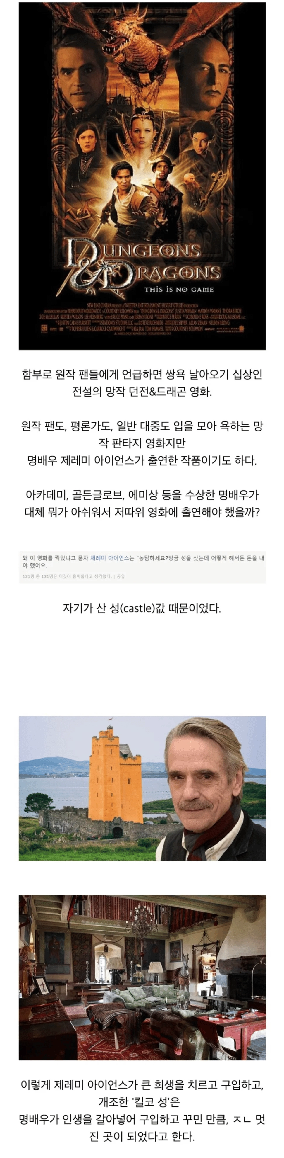영화 출연료로 성매매 한 배우