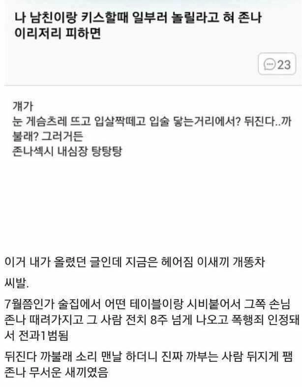 오싹오싹 남친과의 키스 후기