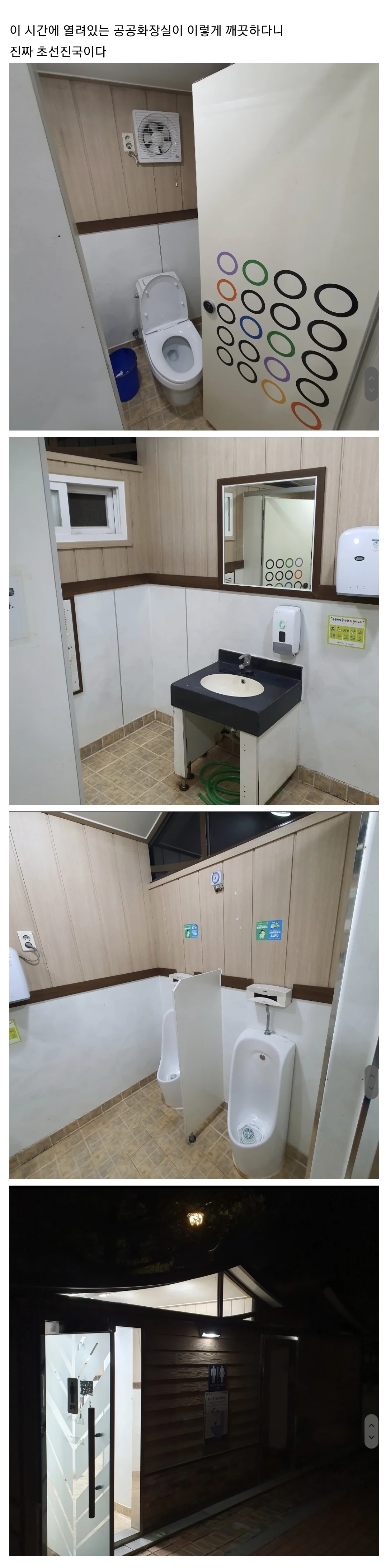 한국이 선진국인 이유