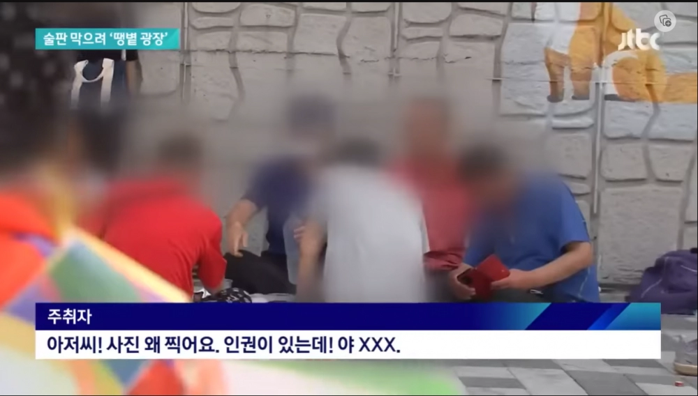 술판 막겠다고 그늘 없앤 구청