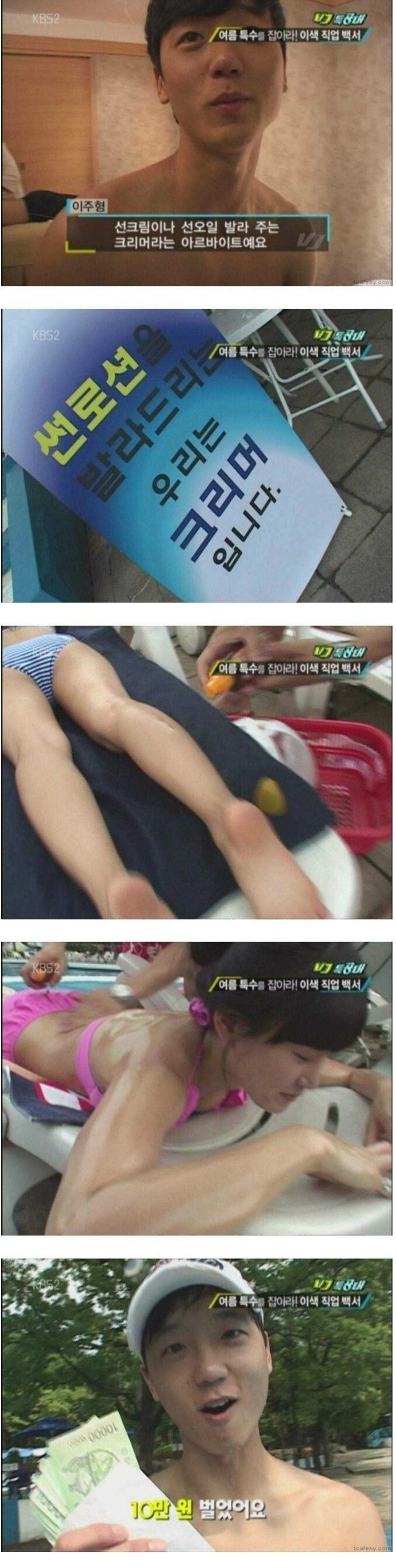 슬슬 다가오는 더위 개꿀알바