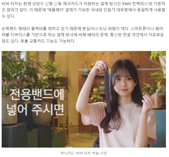 '손목에 감는' 신용카드 나온다