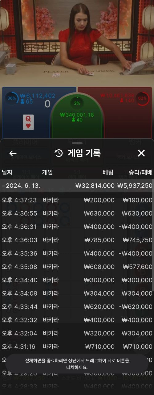 크롬 카지노 먹튀