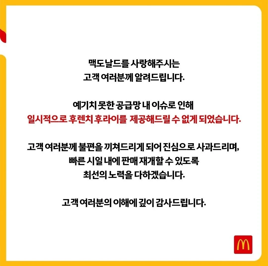 맥도날드 실시간 근황