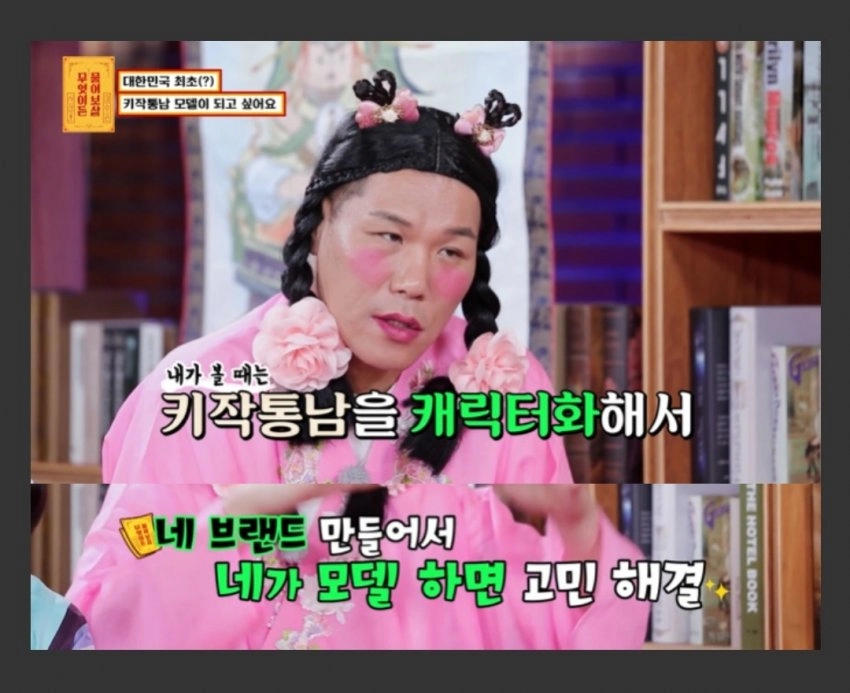 키작통남 158cm 90kg 모델지망생