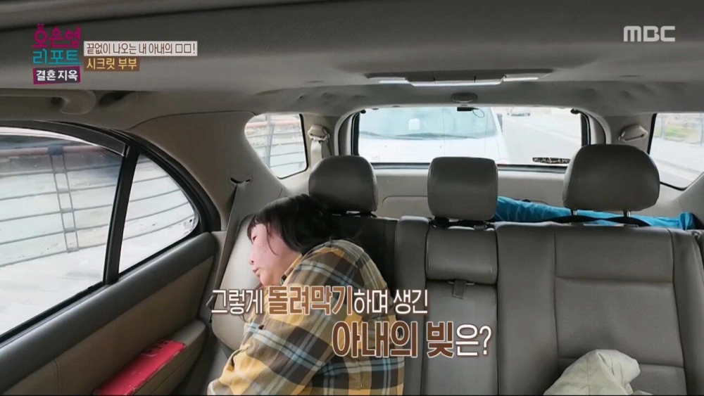 이혼을 각오하고 남편에게 빚 문제를 고백한 아내