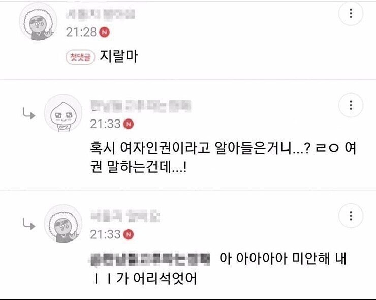 여권 좋은 나라 순위에 개빡친 언냐