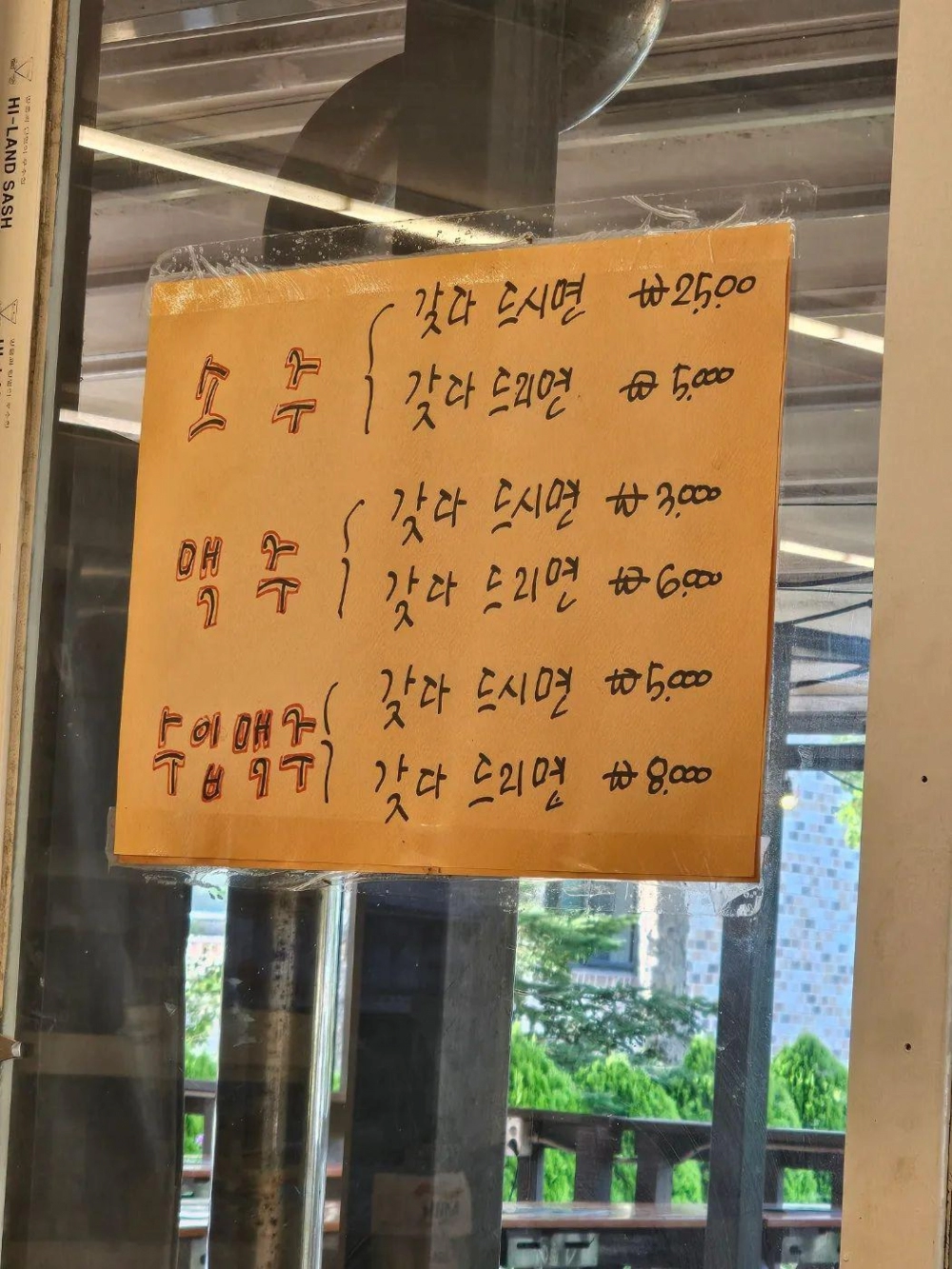 꽤나 합리적인 술집 가격