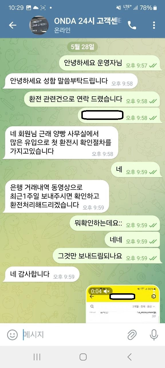 온다 먹튀