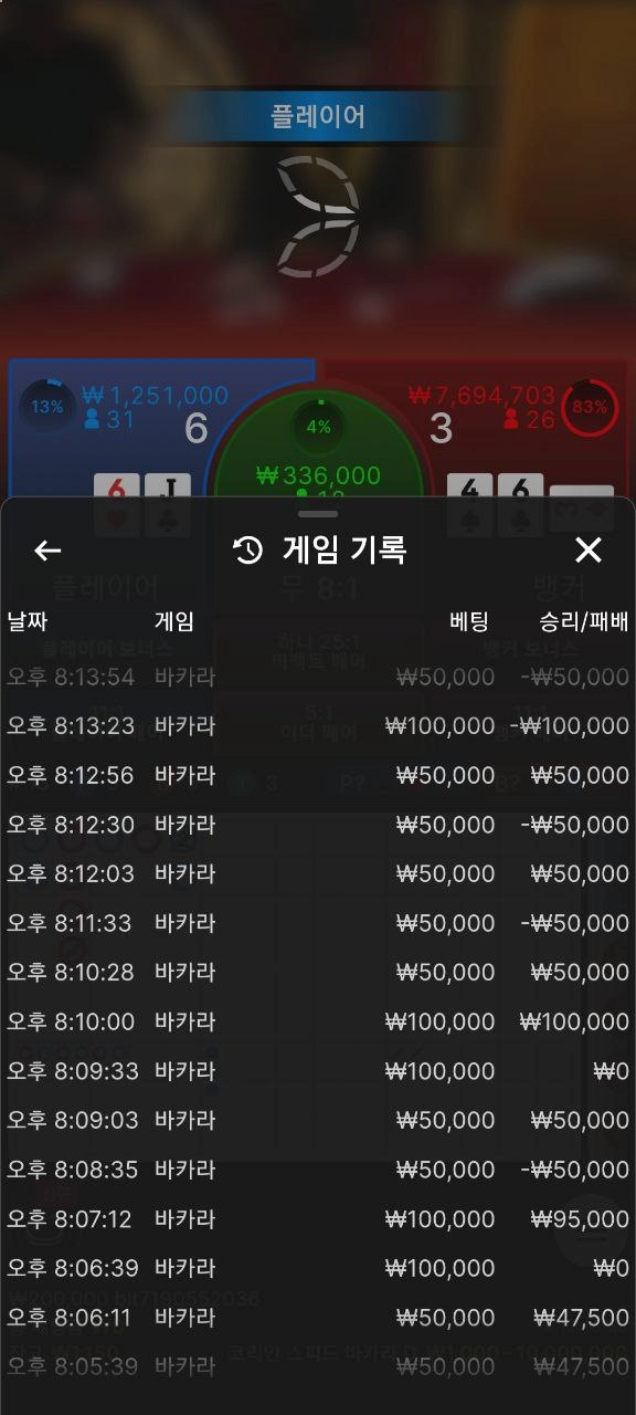 에볼루션라이트닝 먹튀