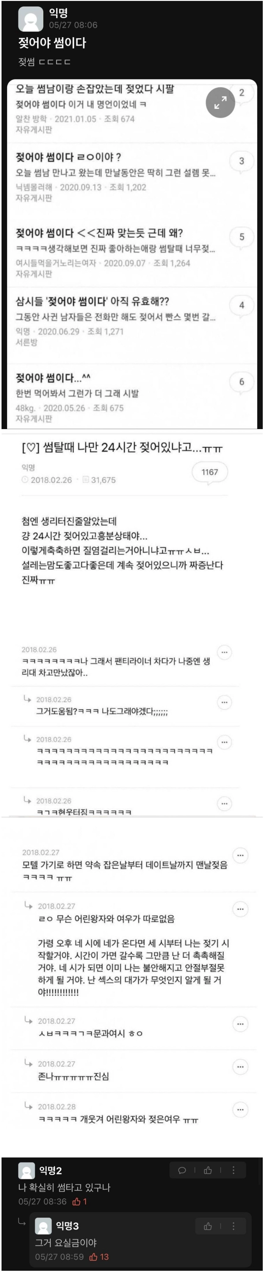 '젖어야 썸이다'