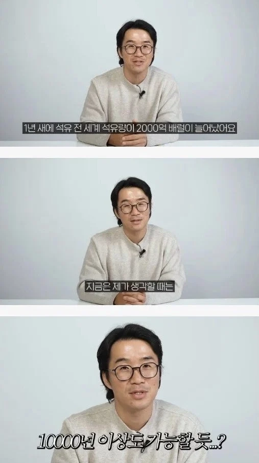 앞으로 인류가 석유 쓸수 있는 남은 기한