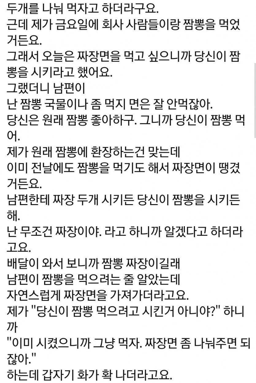 남편이 짬뽕시켜서 싱크대에 부어버림
