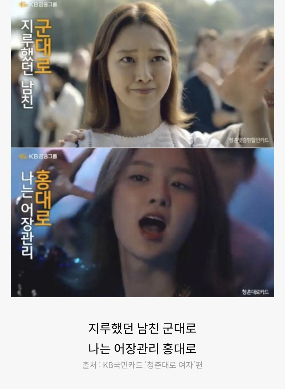 군인희화화 광고 Top4