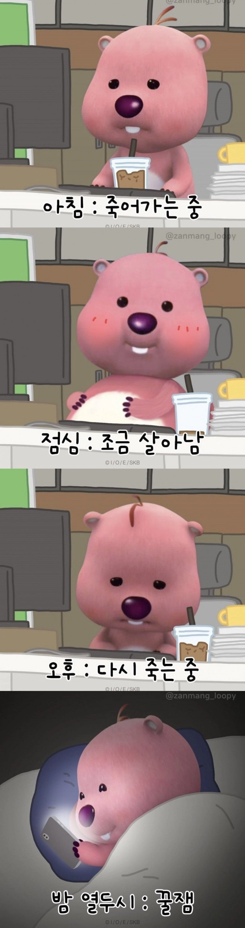 직장 생활 루틴 ㅆㅇㅈ