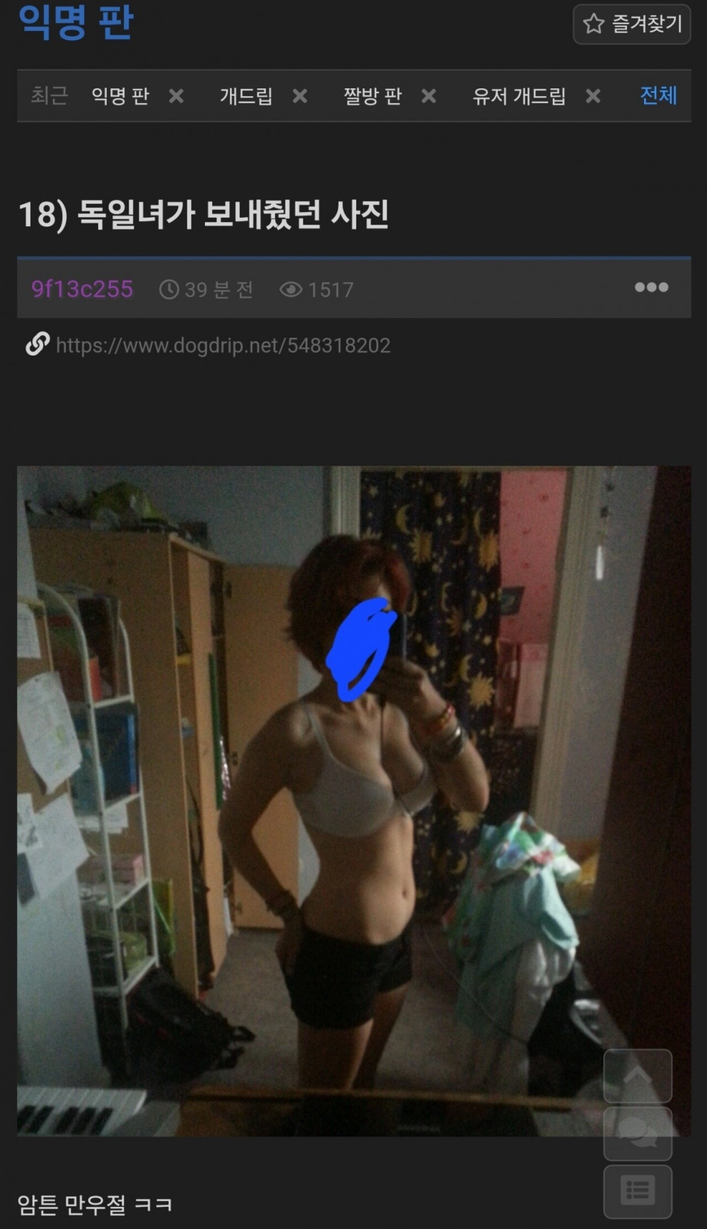 18) 독일인이랑 한국어 과외하며 야스한 청년