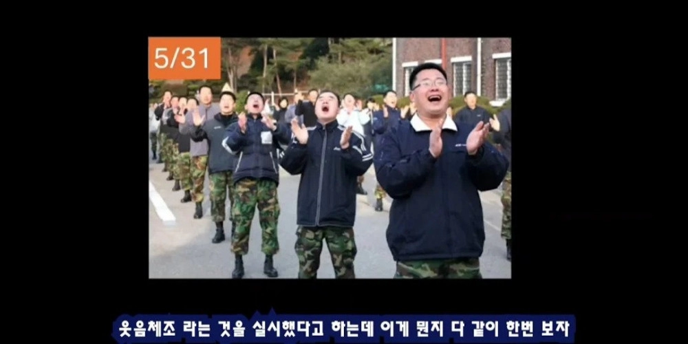 훈련병 발인일 다음날 12사단에서 웃음체조 실시