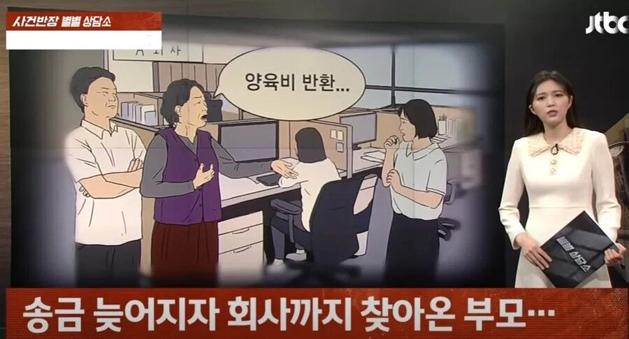 대기업에 취직 성공한 딸에게 벌어진 일