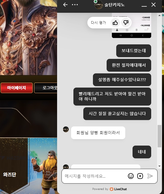 술탄  먹튀