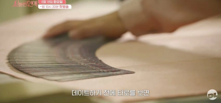 역대급 개꿀잼 예상되는 신작 연애 프로그램