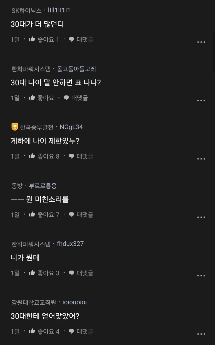 '솔직히 30대는 게하 오지 말자'