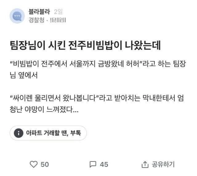 신입사원의 놀라운 사회생활