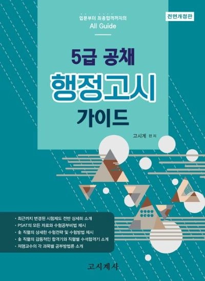 도박꿈나무에서 엘리트 공무원으로..(1화)
