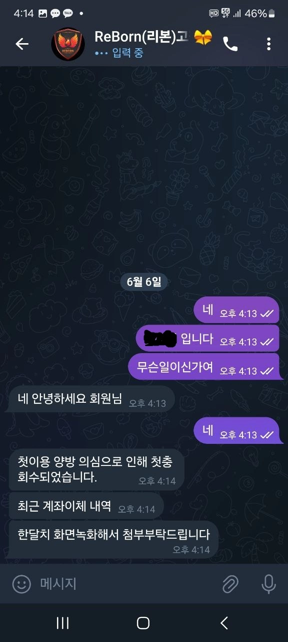 리본 먹튀