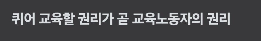 남자도 여자도 아닌 초등학교 선생님 ㄷㄷ