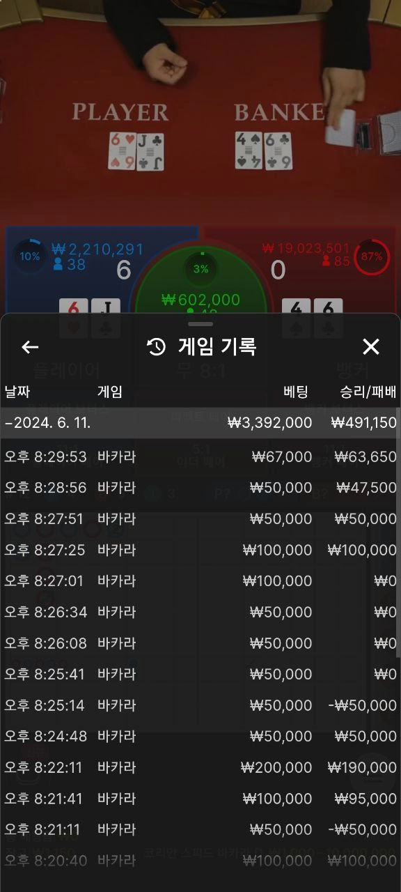 에볼루션라이트닝 먹튀