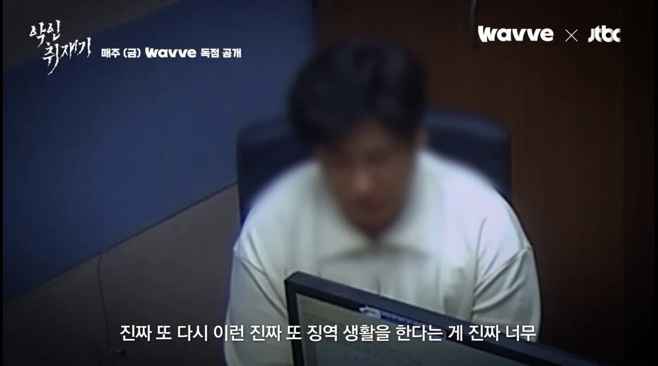 부산 돌려차기놈 근황