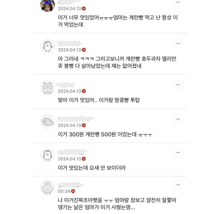 요즘에 사라진 길거리 간식