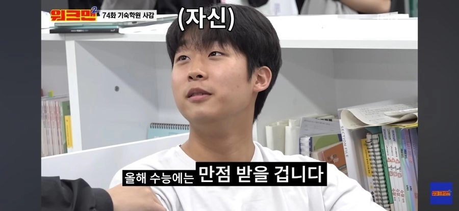연세대 가기 위해 재수하는 학생