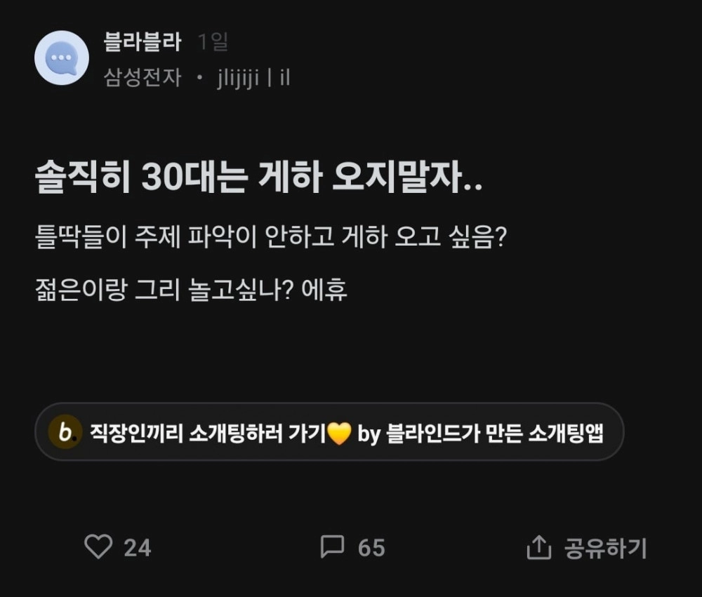 '솔직히 30대는 게하 오지 말자'