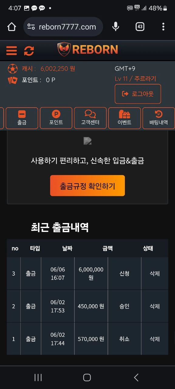 리본 먹튀